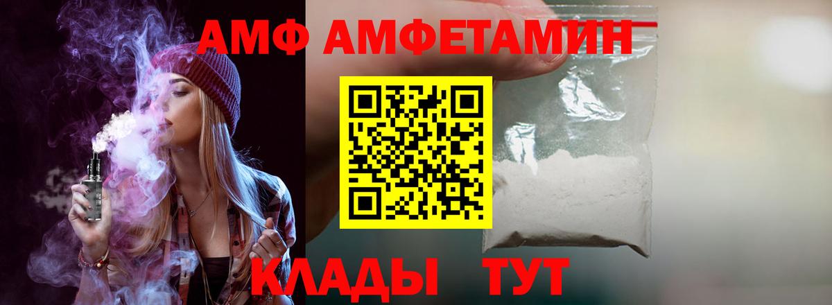 Amphetamine 98% Гусев