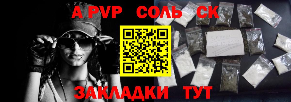 Alpha-PVP Соль Гусев