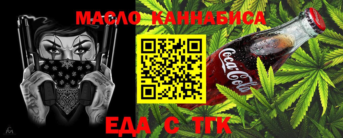 Гусев  Печенье с ТГК конопля  Вход с VPN 