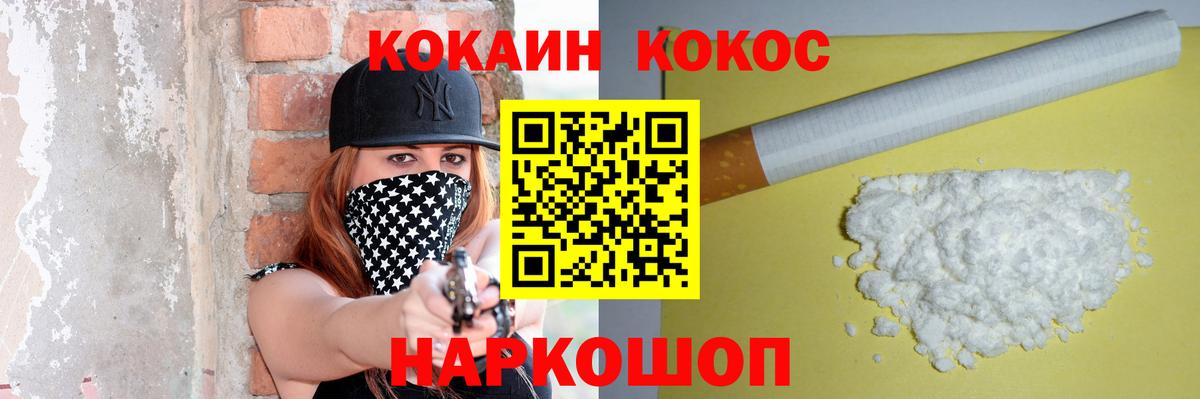 КОКАИН Боливия Гусев