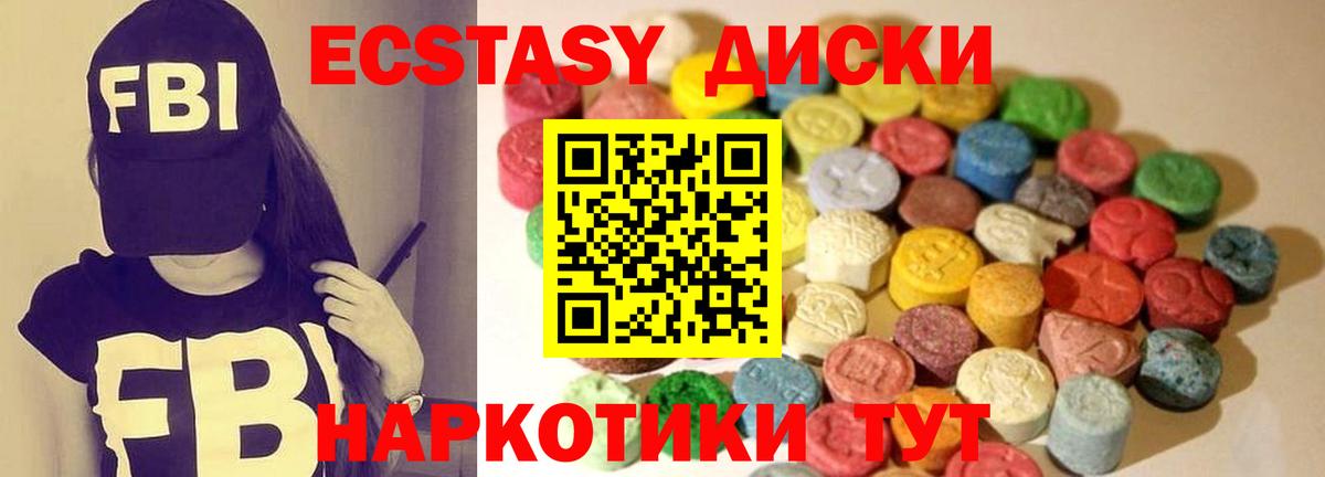 ЭКСТАЗИ 280мг  Вход с VPN  Гусев  ЭКСТАЗИ mix 