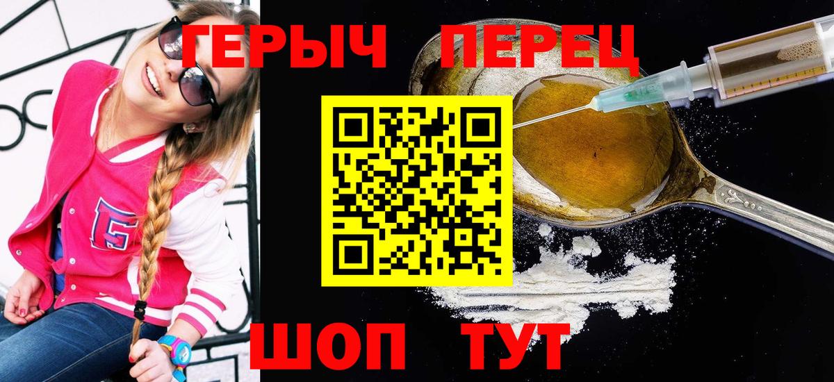 ГЕРОИН VHQ Гусев