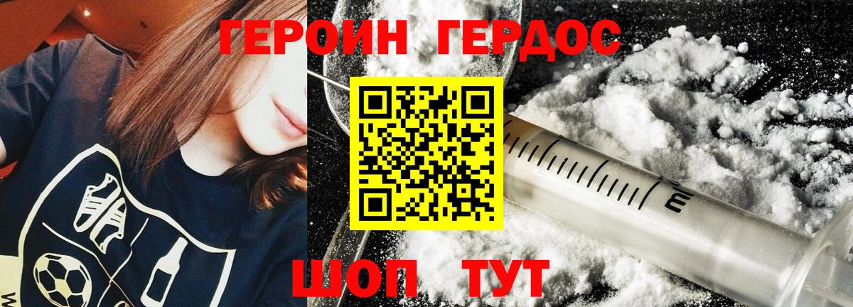 Героин гречка  Вход с VPN  Гусев 