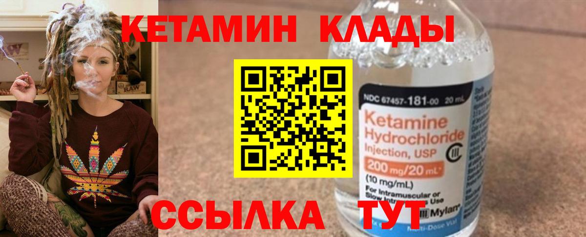 Кетамин ketamine Гусев