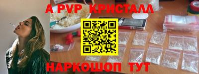 метамфетамин Ливны