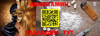 метамфетамин Ливны