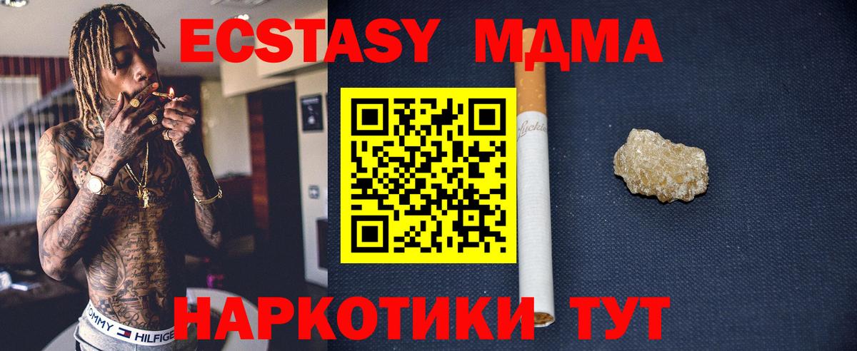 MDMA  Вход с VPN  Гусев  МДМА молли 