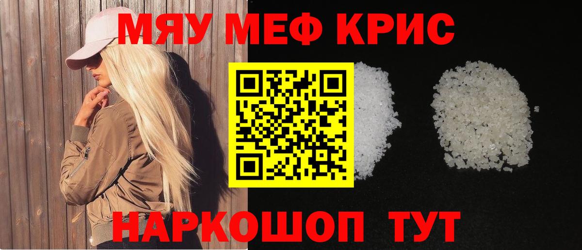 Гусев  продажа наркотиков  МЕФ  Мефедрон VHQ  Вход с VPN  МЯУ-МЯУ кристаллы 