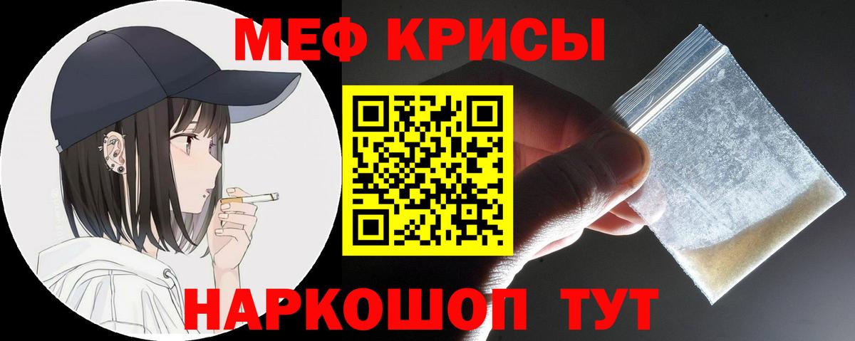 МЕФ кристаллы Гусев