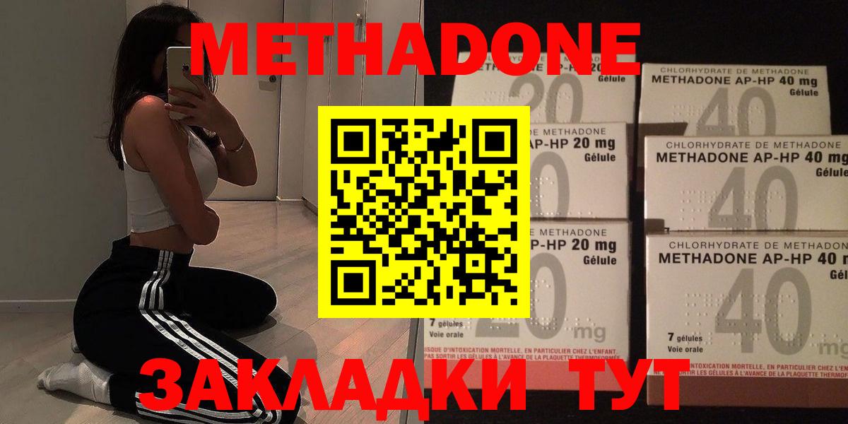Метадон methadone  Вход с VPN  Гусев  МЕТАДОН мёд 